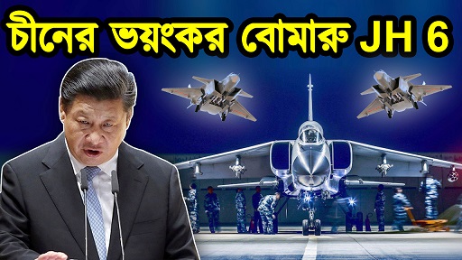 china-bomber-aircraft